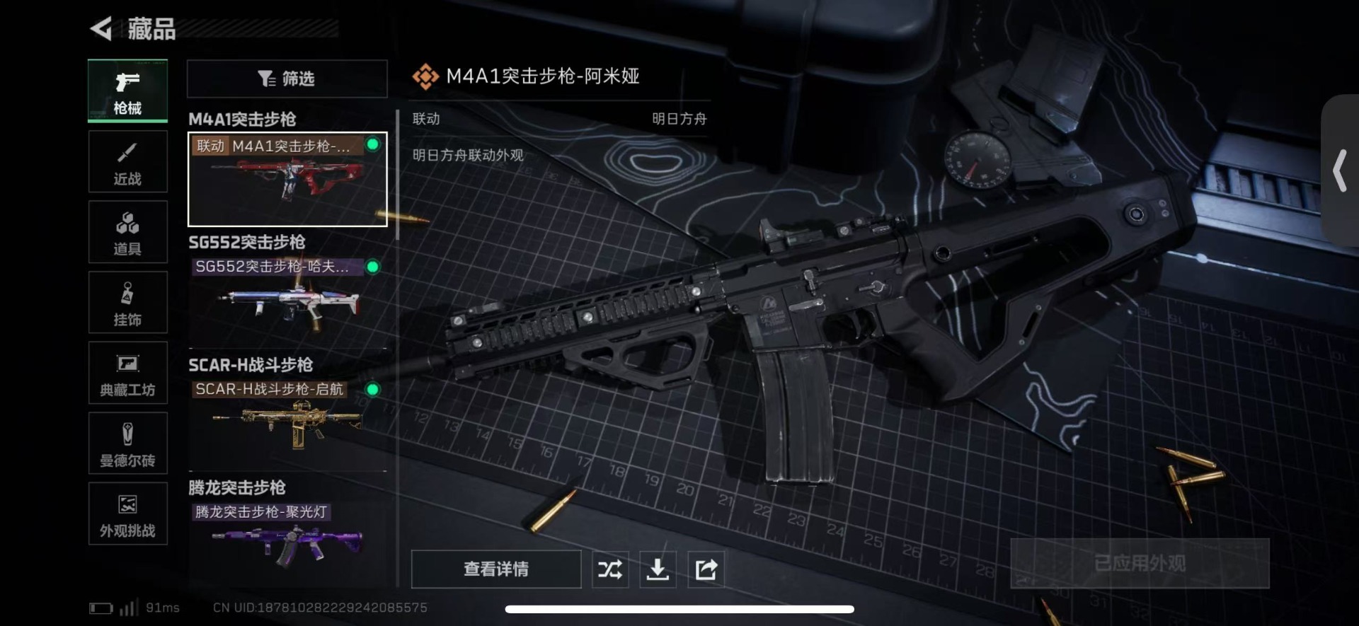 SJZQM40098三角洲行动账号详情图12 SJZQM40098三角洲行动账号详情图12