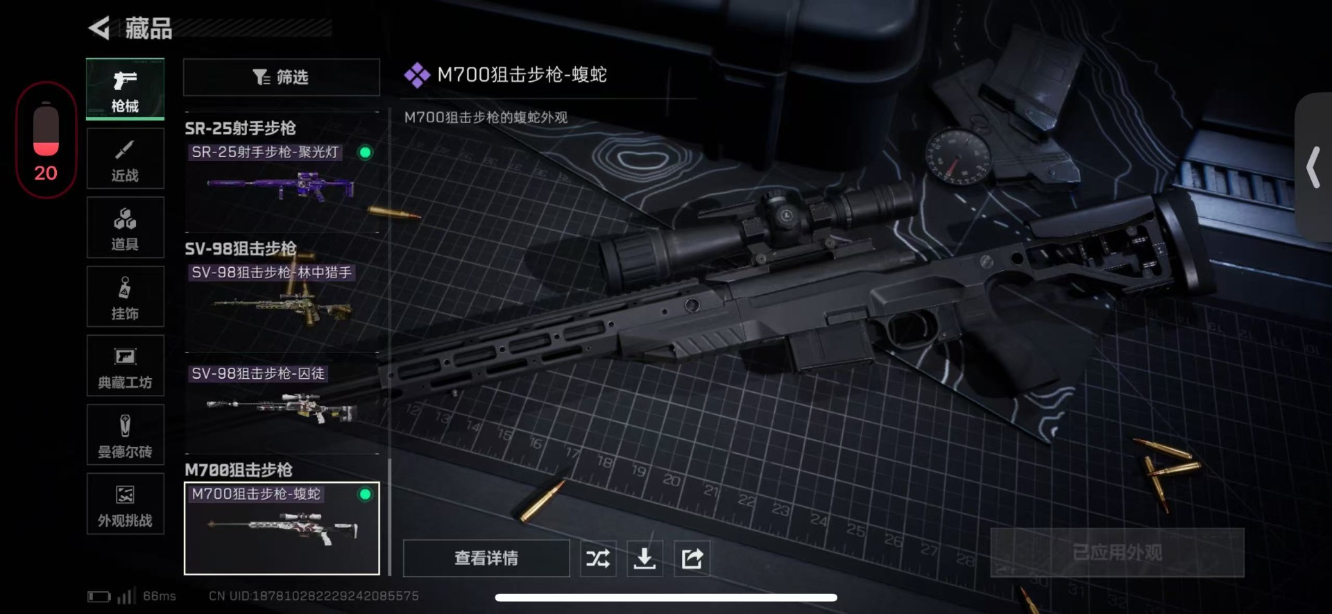 SJZQM40098三角洲行动账号详情图15 SJZQM40098三角洲行动账号详情图15