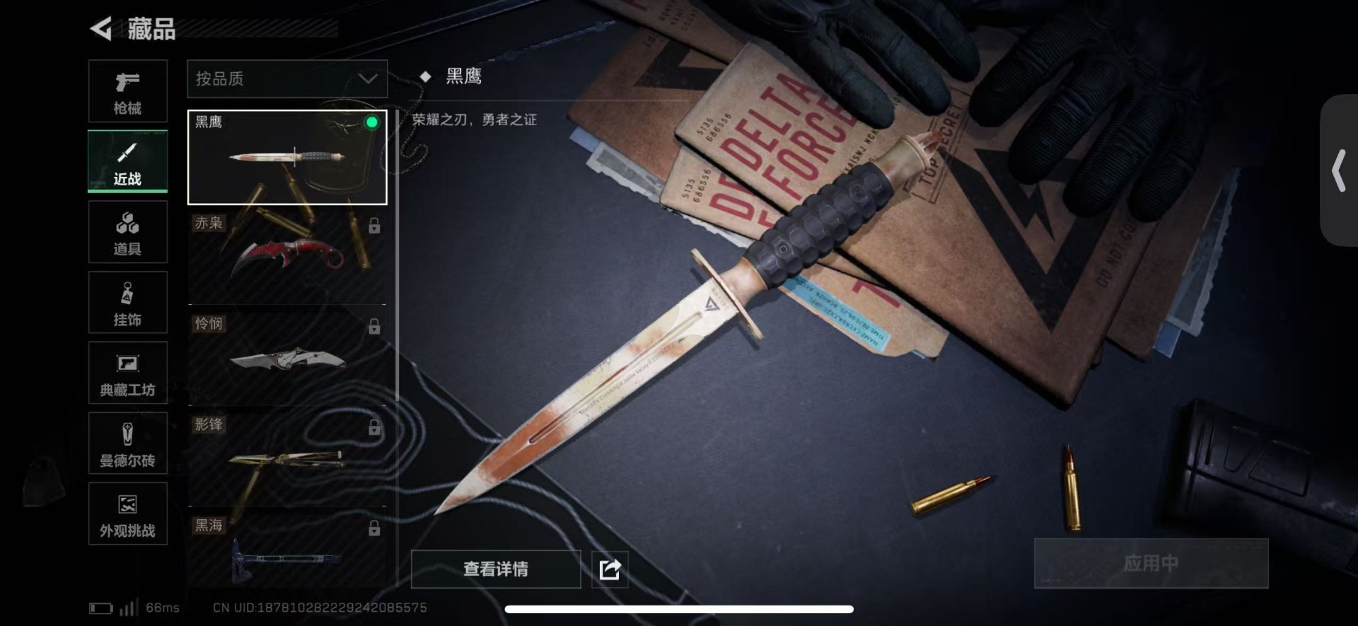 SJZQM40098三角洲行动账号详情图16 SJZQM40098三角洲行动账号详情图16