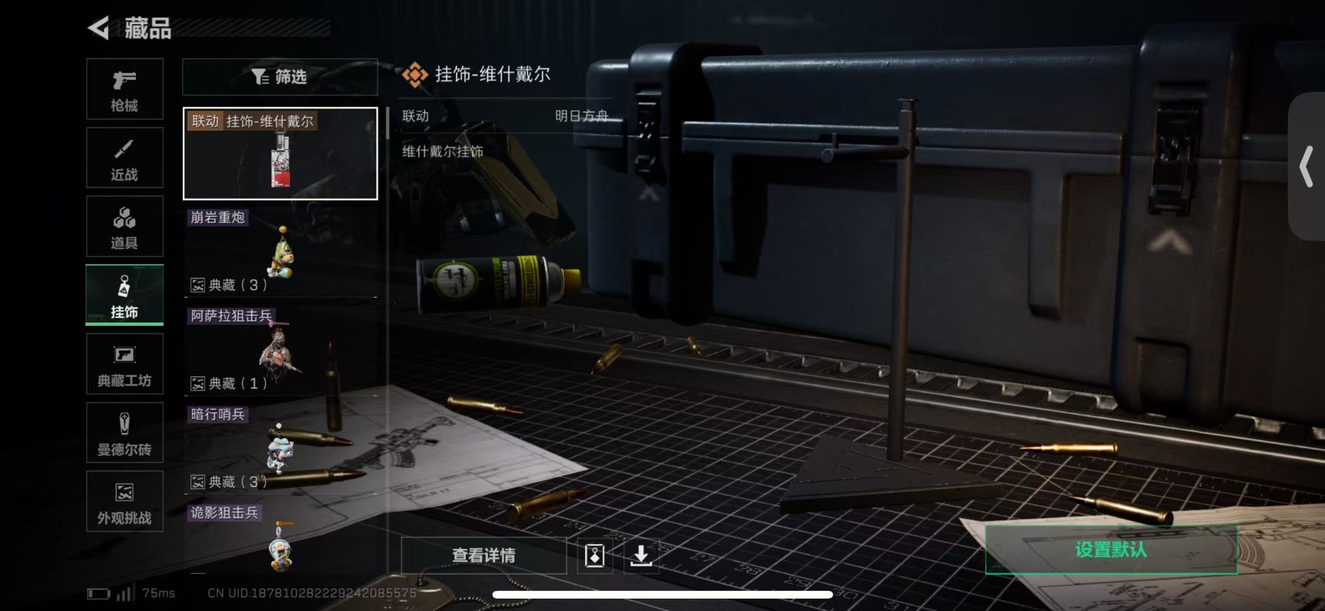 SJZQM40098三角洲行动账号详情图18 SJZQM40098三角洲行动账号详情图18