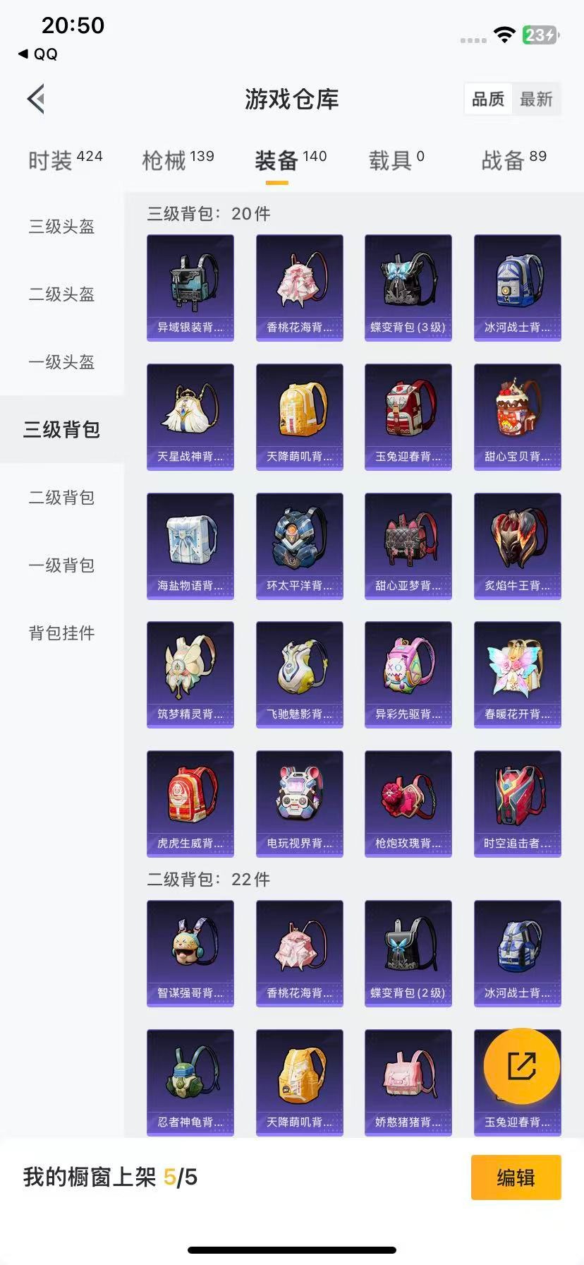 HPQM40536和平精英账号详情图6