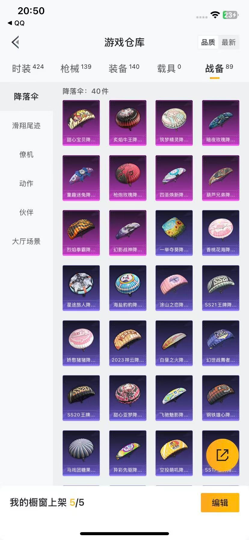 HPQM40536和平精英账号详情图7