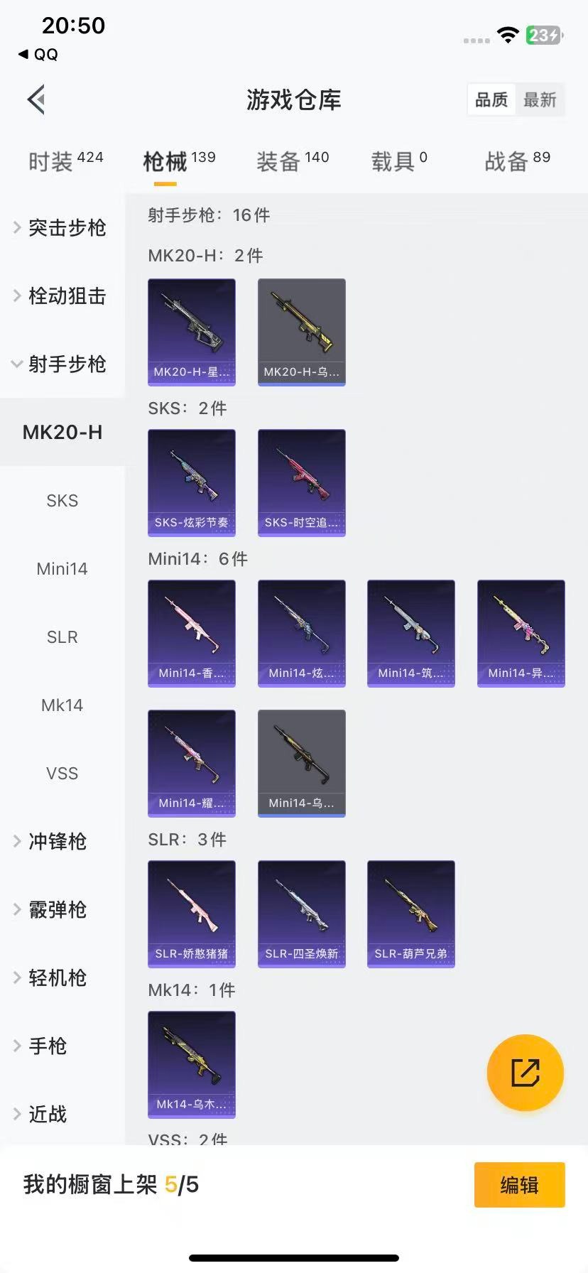 HPQM40536和平精英账号详情图9