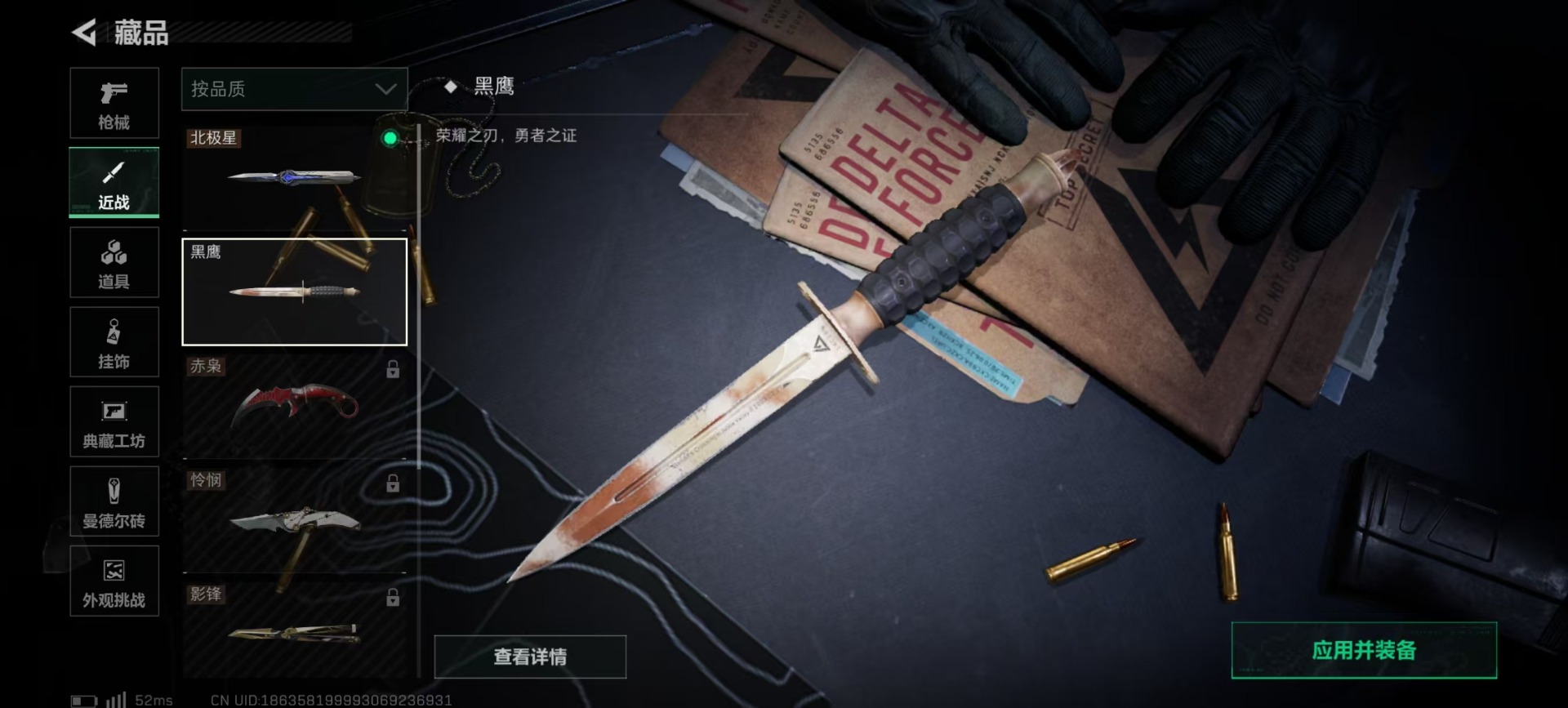 SJZQM40100三角洲行动账号详情图6 SJZQM40100三角洲行动账号详情图6