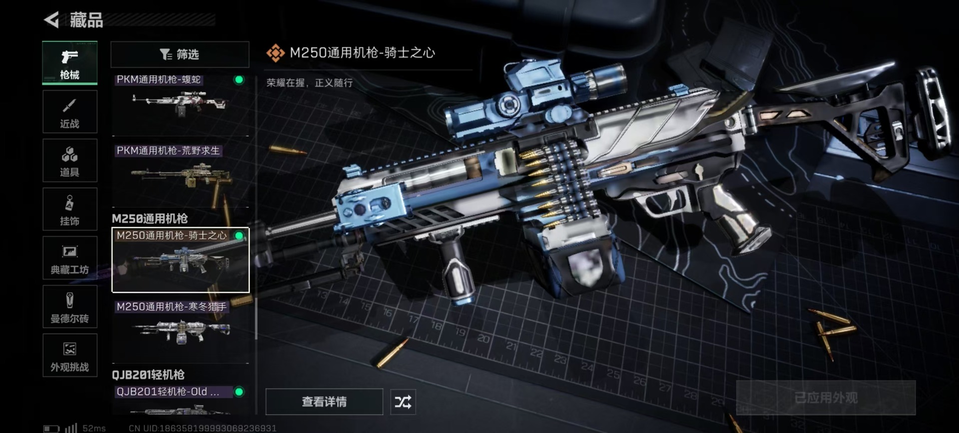 SJZQM40100三角洲行动账号详情图9 SJZQM40100三角洲行动账号详情图9