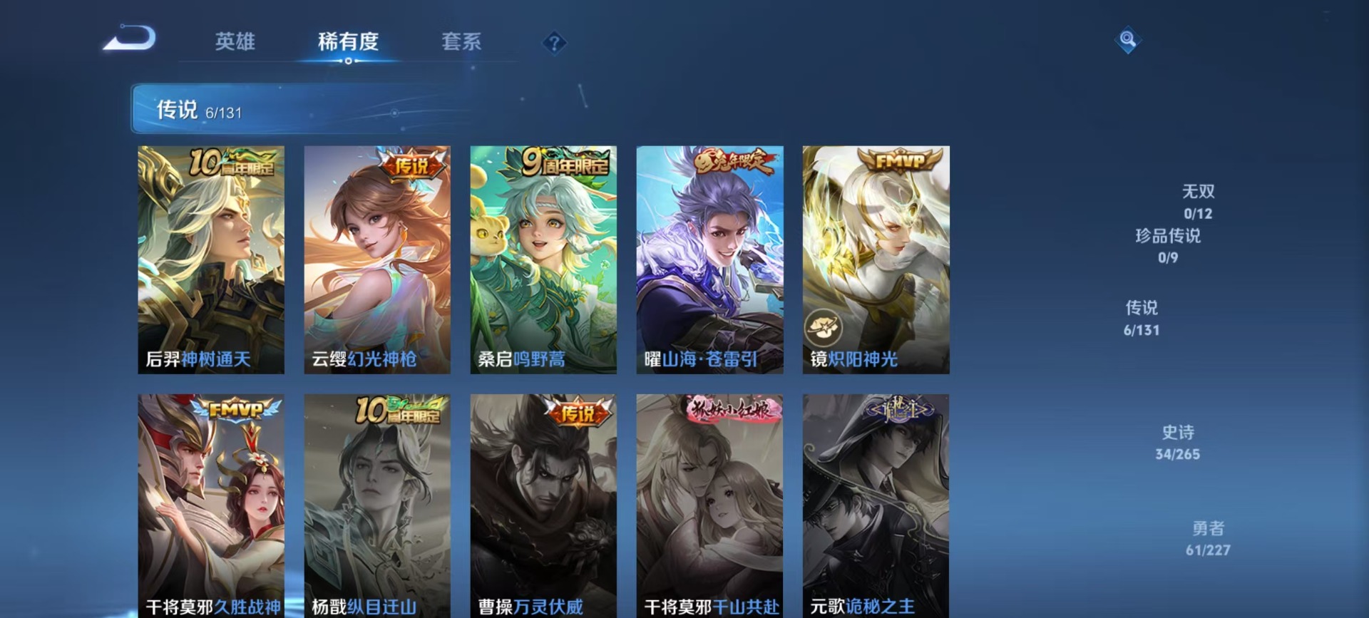 WZQM41141王者荣耀账号详情图8