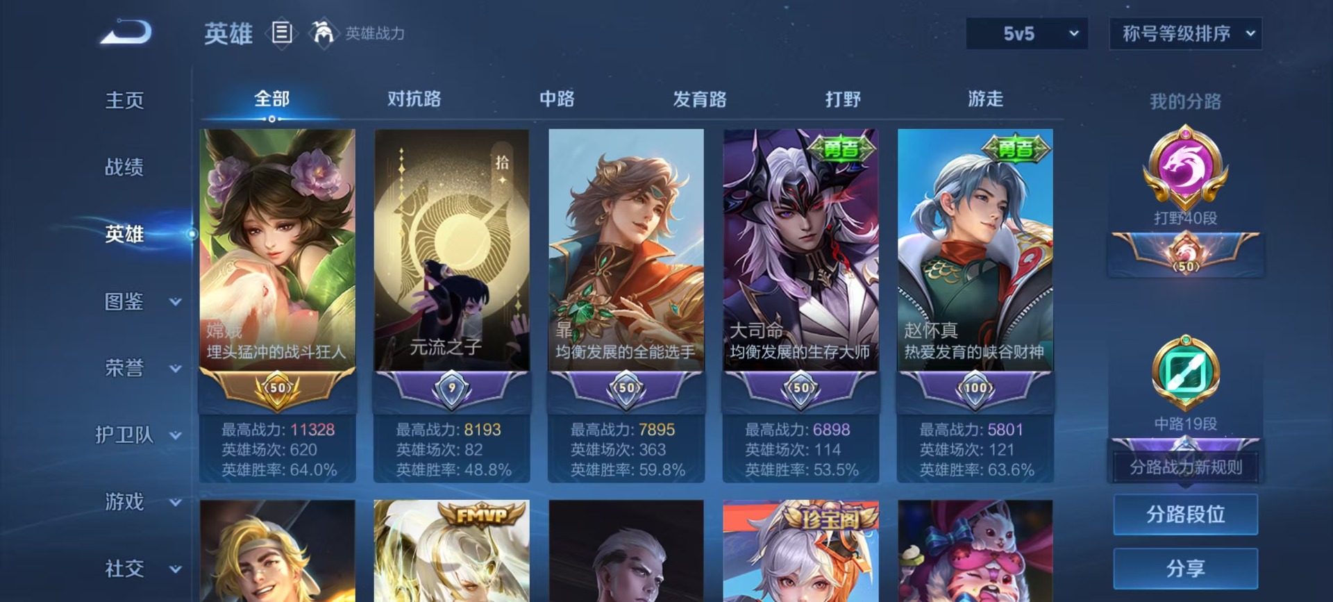 WZQM41141王者荣耀账号详情图10