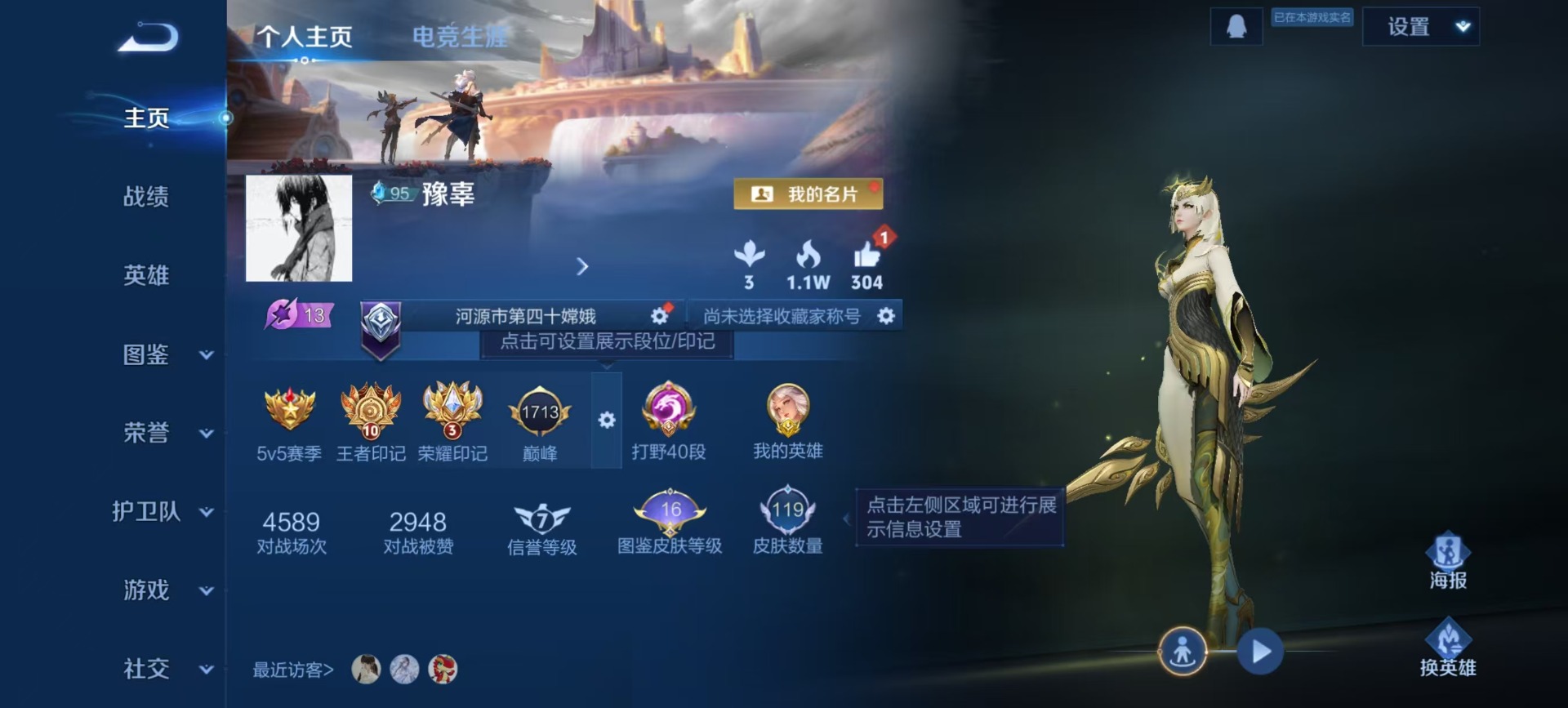 WZQM41141王者荣耀账号详情图11