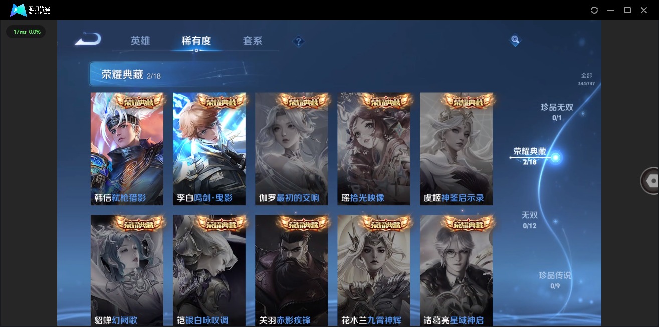 WZCMW41147王者荣耀账号详情图6