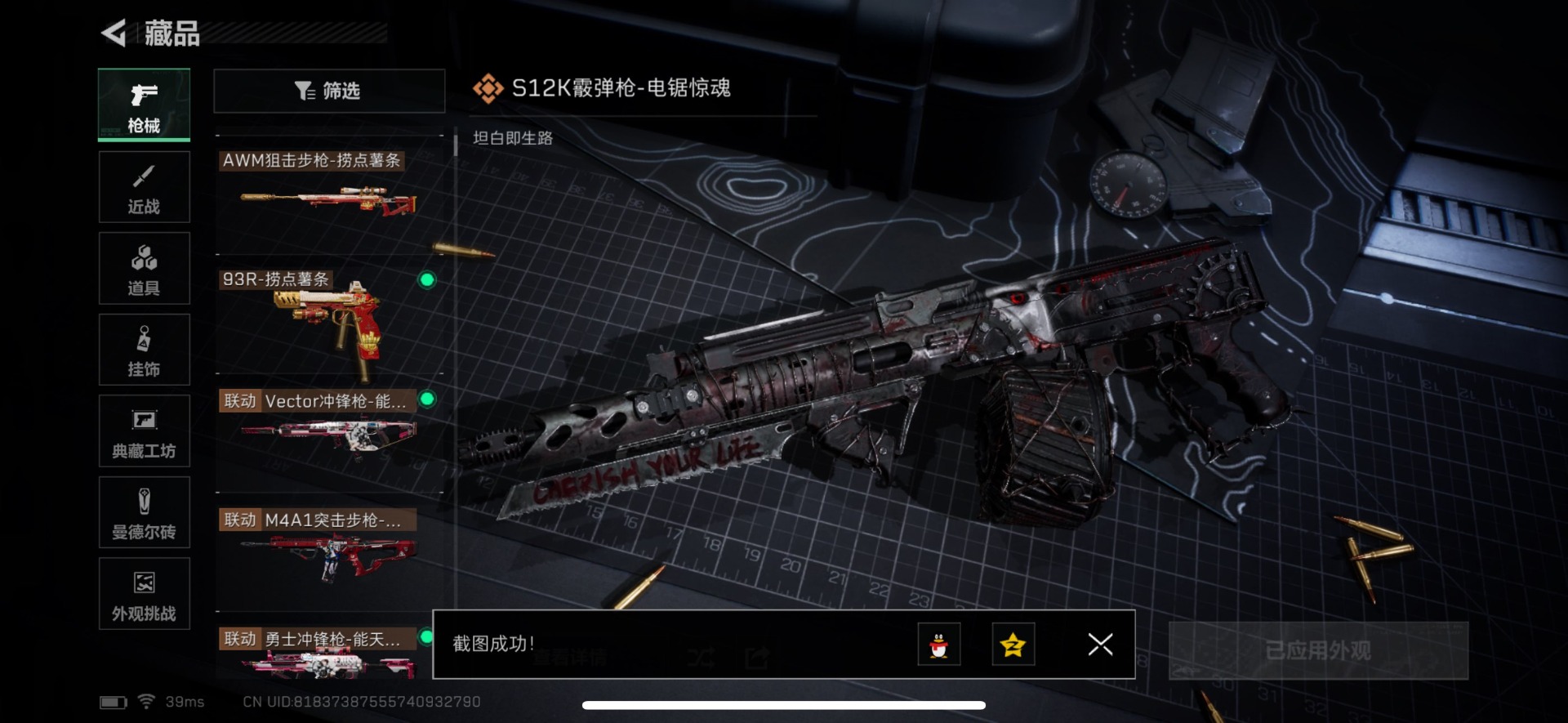 SJZCMW40110三角洲行动账号详情图14