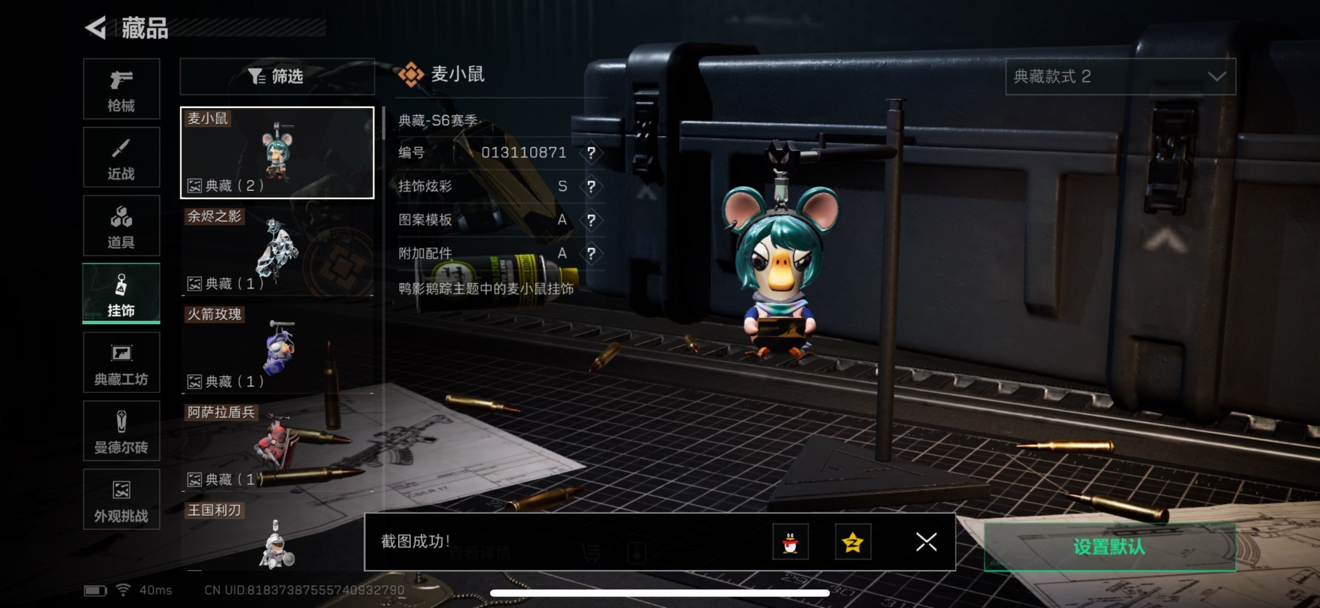 SJZCMW40110三角洲行动账号详情图18