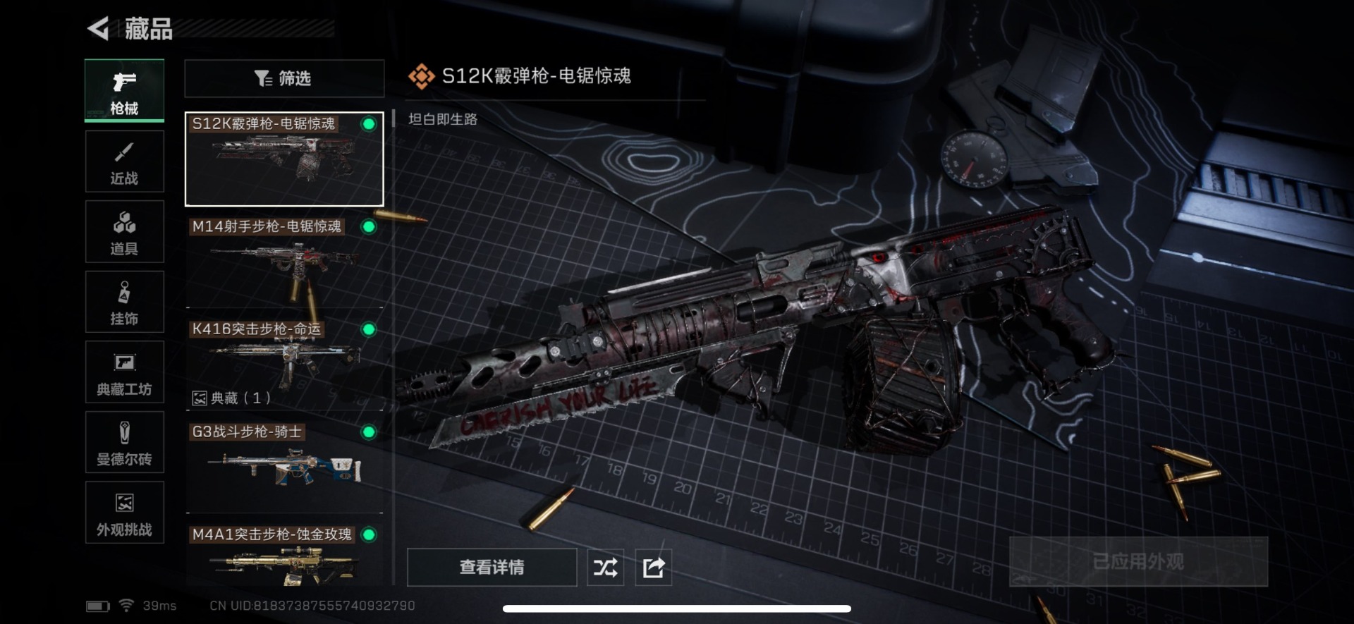 SJZCMW40110三角洲行动账号详情图20