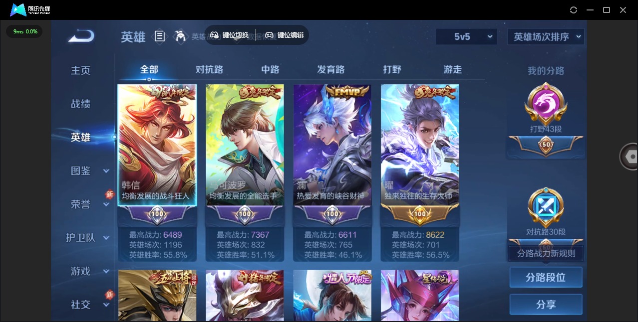 WZCMW41157王者荣耀账号详情图4