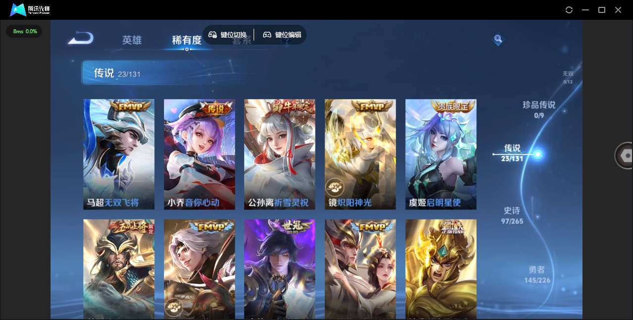 WZCMW41157王者荣耀账号详情图7