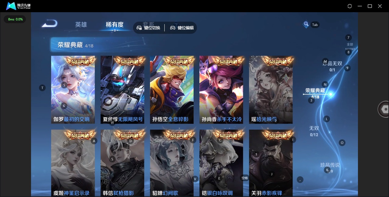 WZQM41160王者荣耀账号详情图7