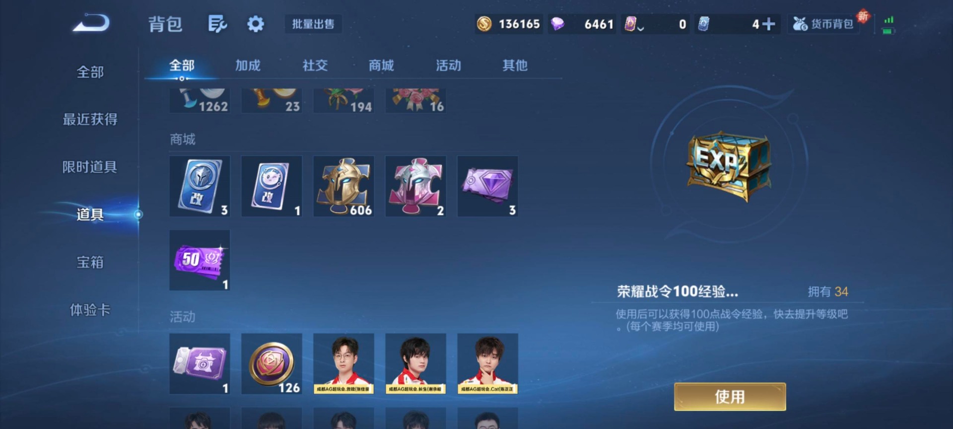 WZCMW41162王者荣耀账号详情图12 WZCMW41162王者荣耀账号详情图12