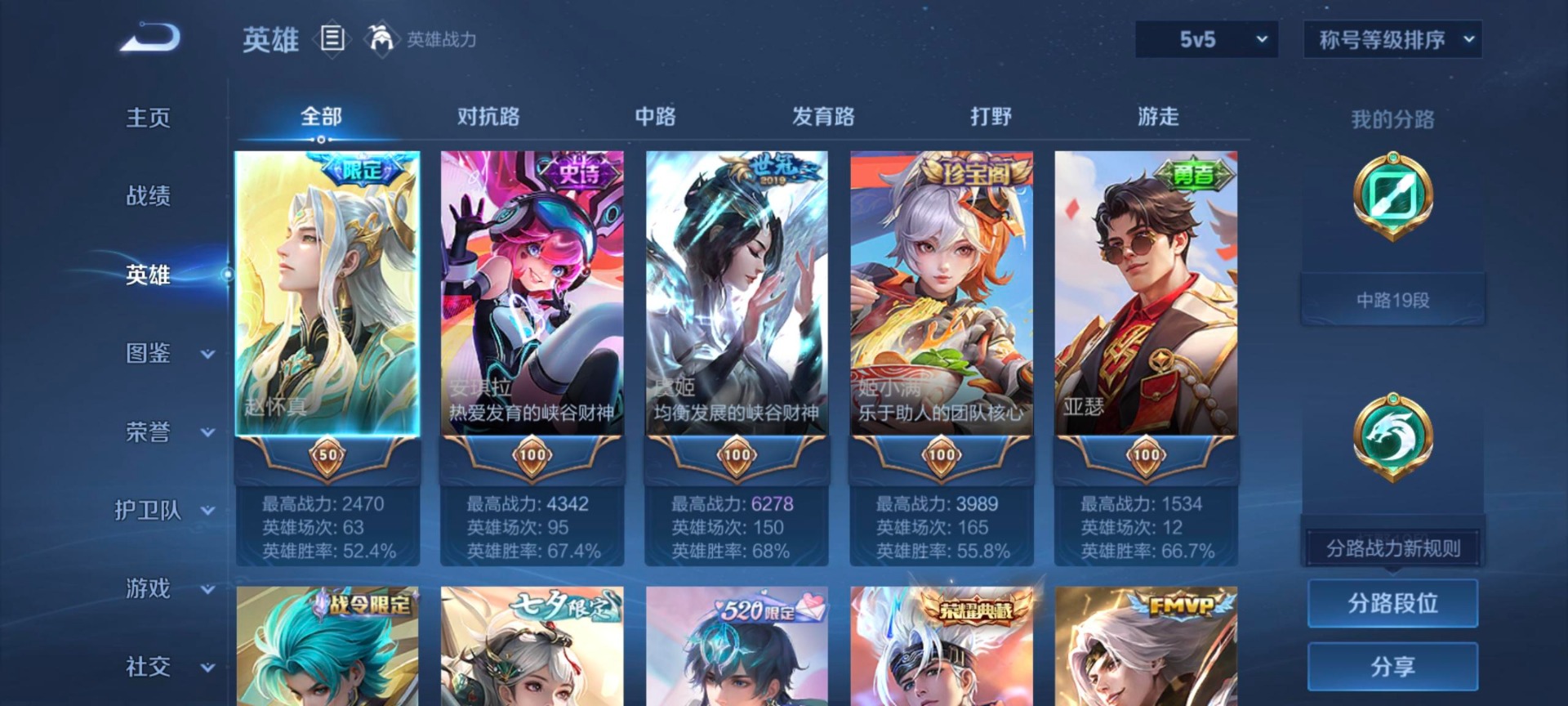 WZCMW41162王者荣耀账号详情图14 WZCMW41162王者荣耀账号详情图14