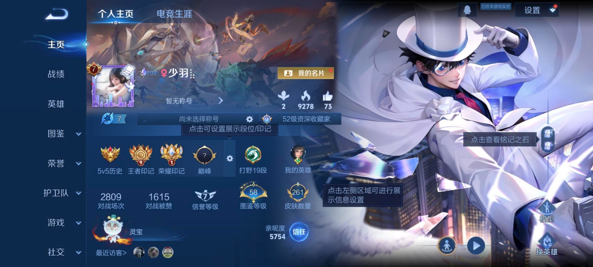 WZCMW41162王者荣耀账号详情图15 WZCMW41162王者荣耀账号详情图15