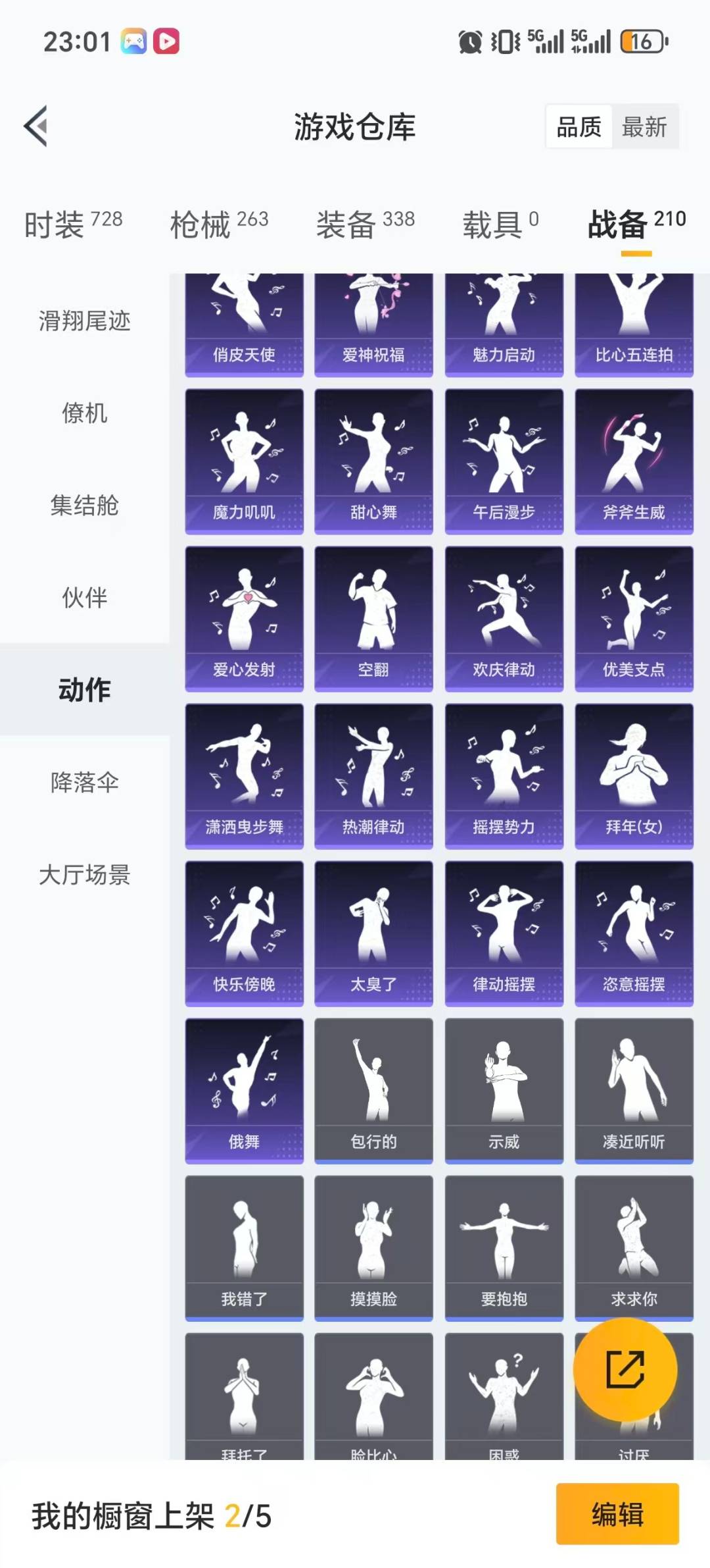 HPQM40562和平精英账号详情图4 HPQM40562和平精英账号详情图4