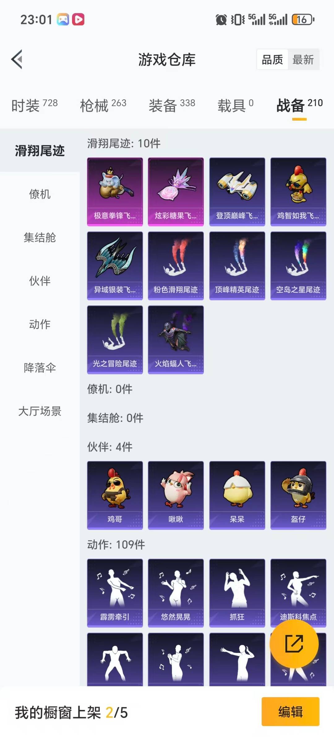 HPQM40562和平精英账号详情图7 HPQM40562和平精英账号详情图7