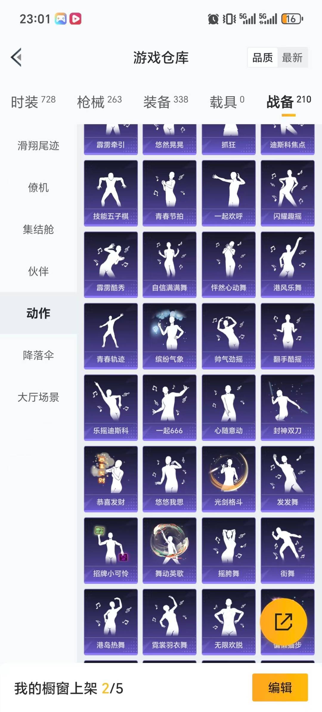 HPQM40562和平精英账号详情图6 HPQM40562和平精英账号详情图6