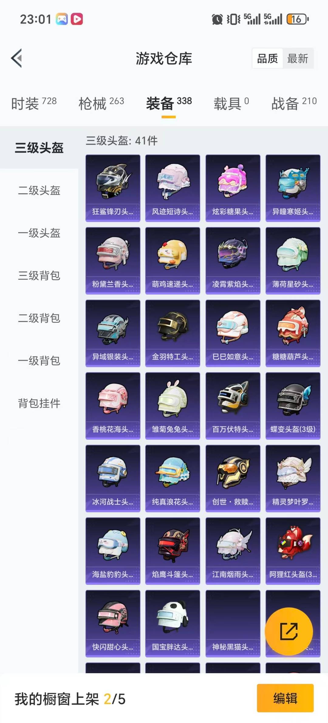 HPQM40562和平精英账号详情图9 HPQM40562和平精英账号详情图9