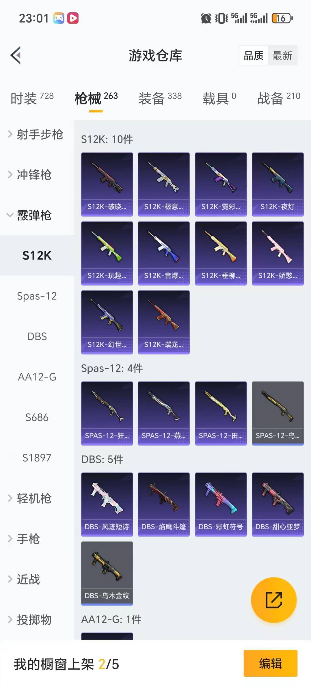 HPQM40562和平精英账号详情图13 HPQM40562和平精英账号详情图13