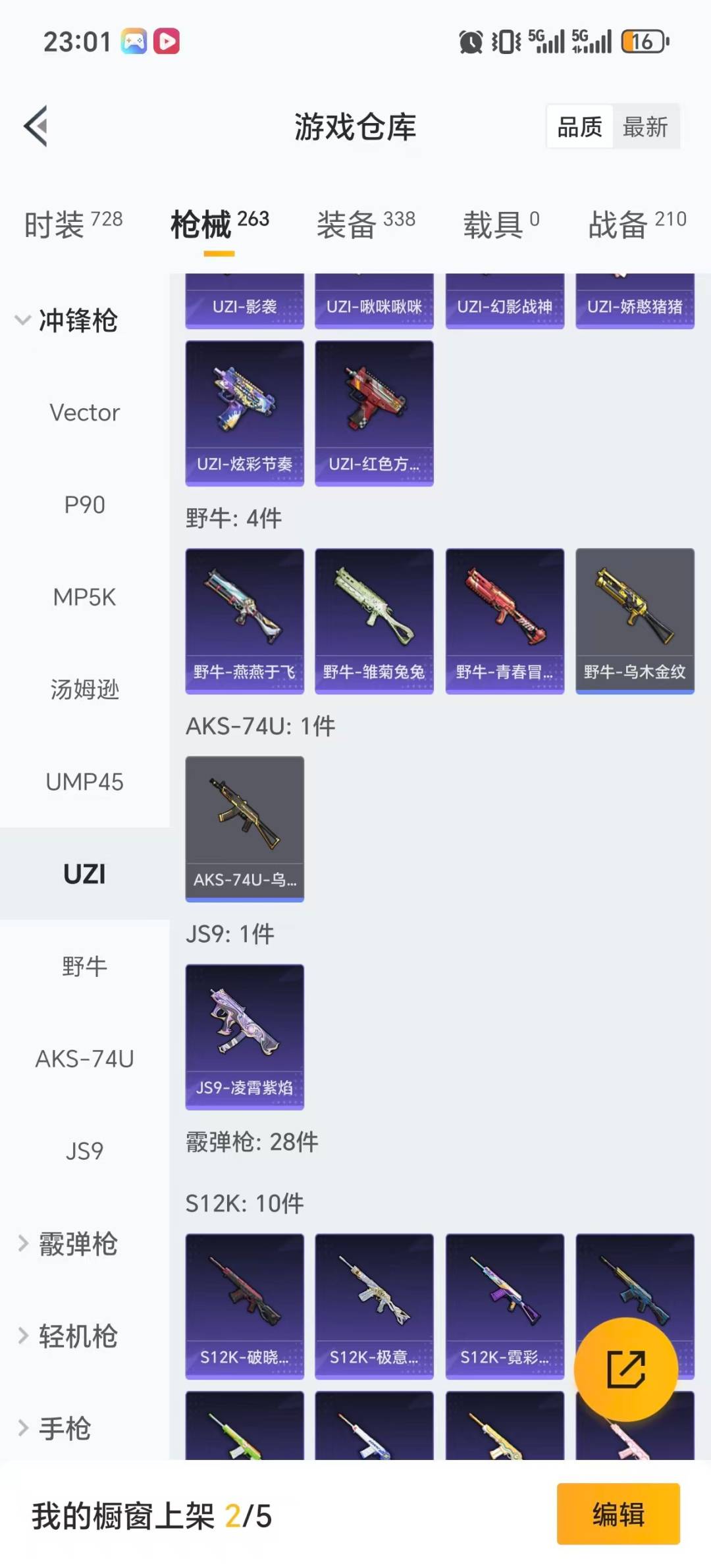 HPQM40562和平精英账号详情图14 HPQM40562和平精英账号详情图14