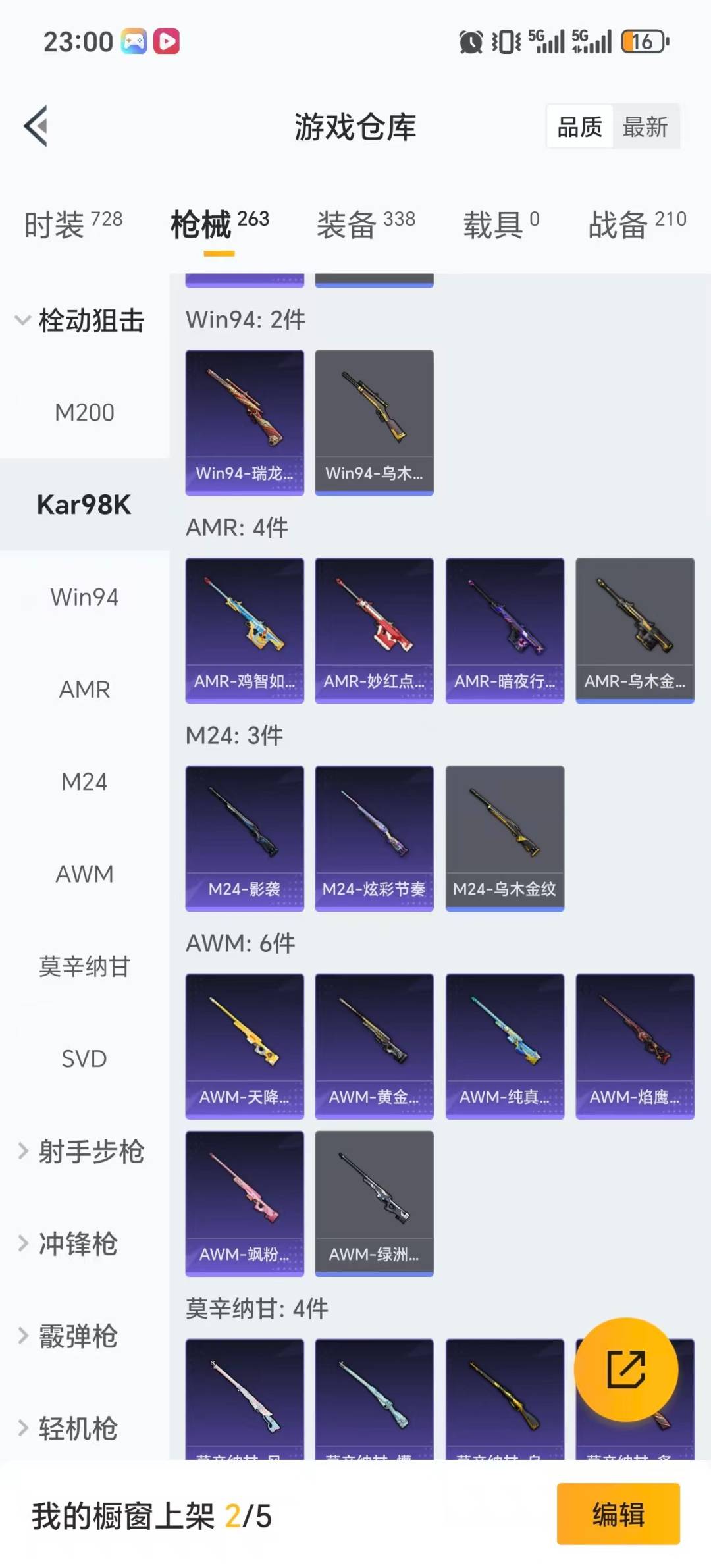 HPQM40562和平精英账号详情图20 HPQM40562和平精英账号详情图20