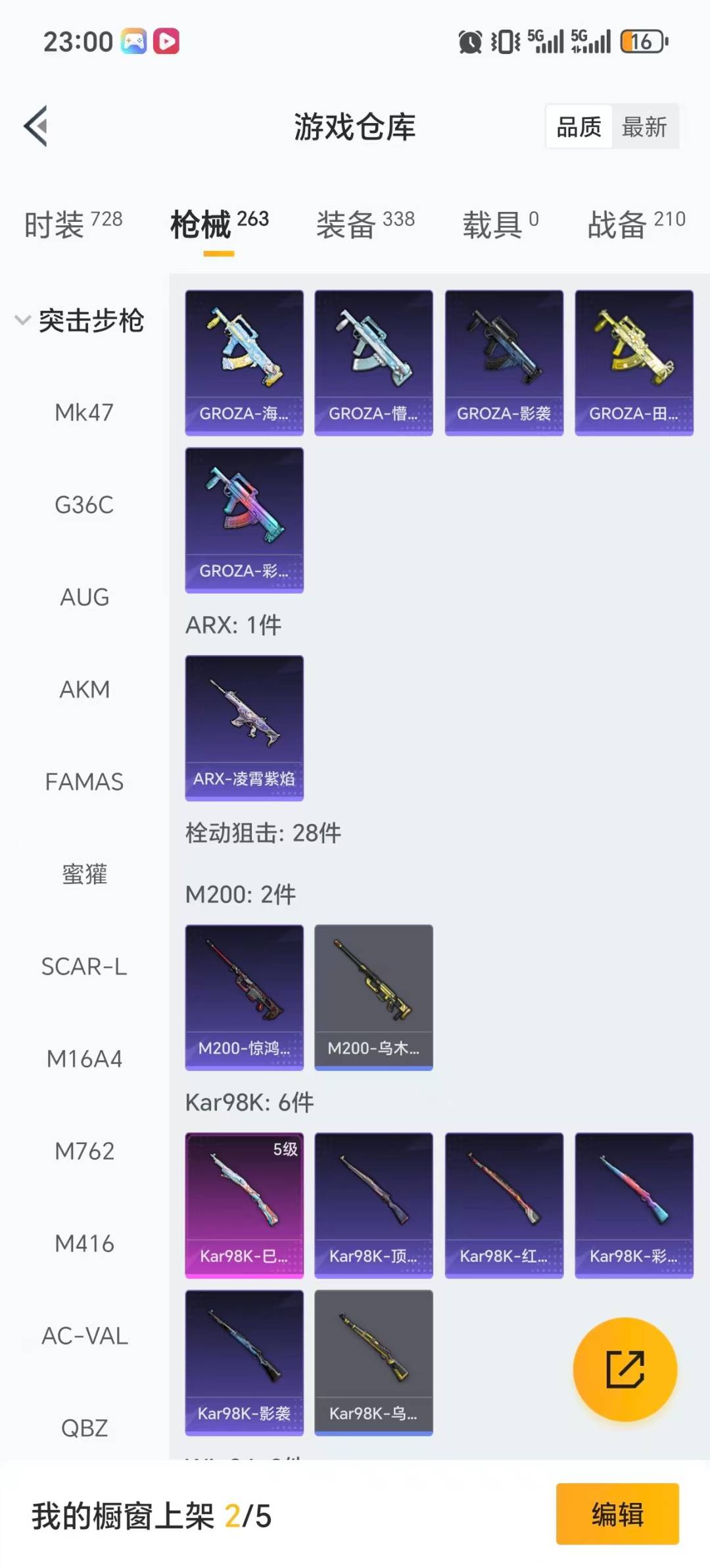 HPQM40562和平精英账号详情图21 HPQM40562和平精英账号详情图21