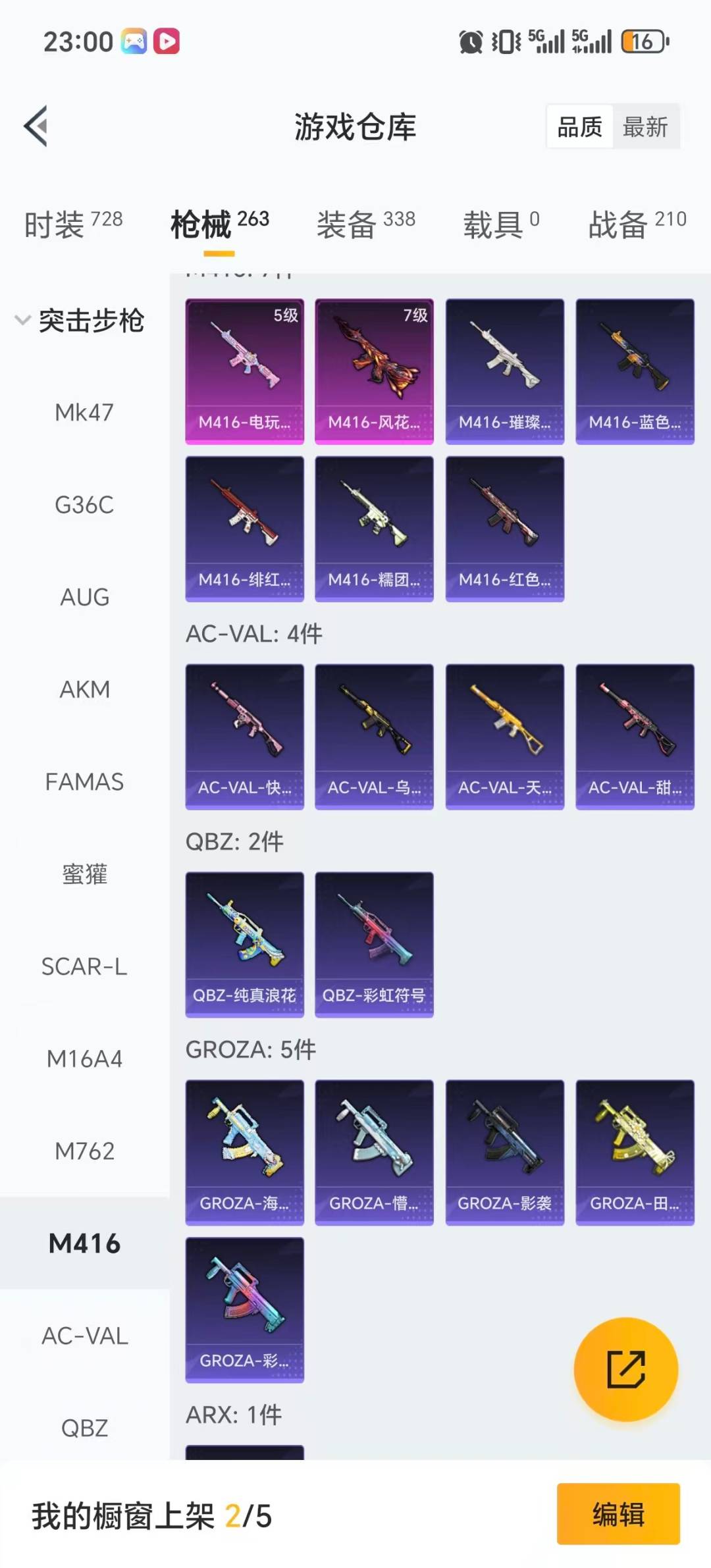 HPQM40562和平精英账号详情图22 HPQM40562和平精英账号详情图22