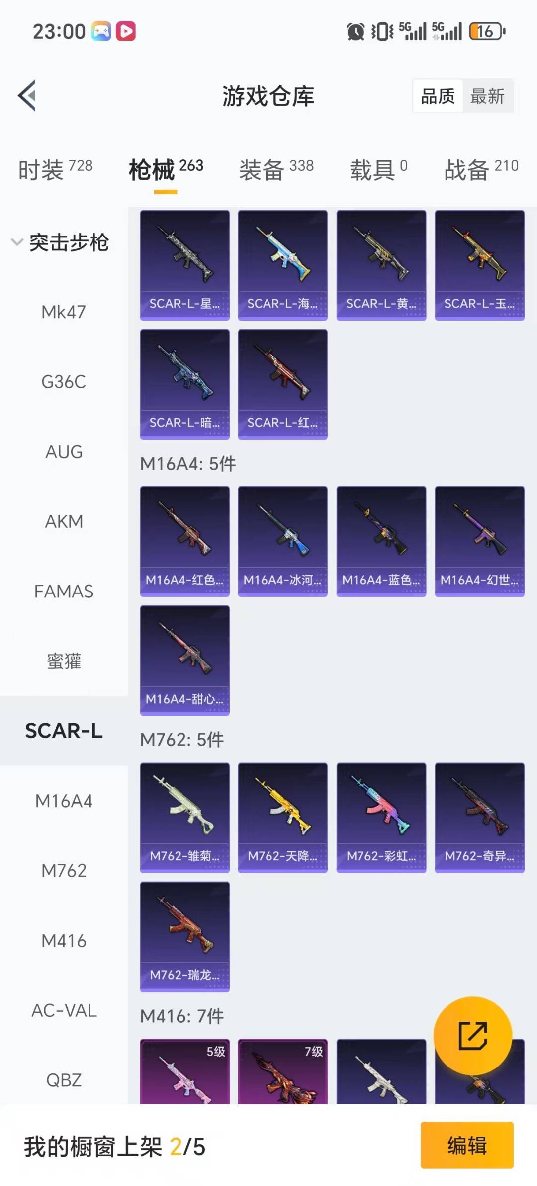 HPQM40562和平精英账号详情图23 HPQM40562和平精英账号详情图23