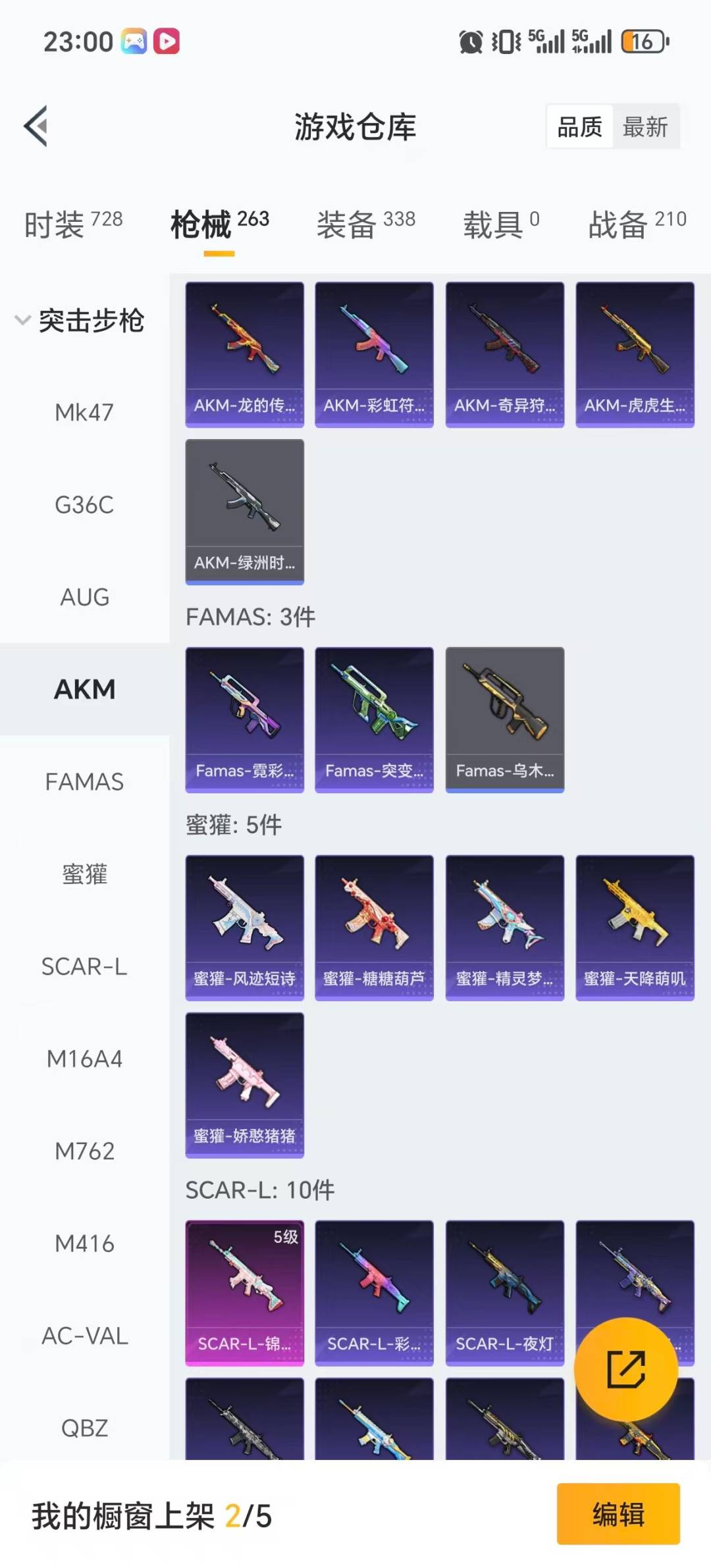 HPQM40562和平精英账号详情图24 HPQM40562和平精英账号详情图24