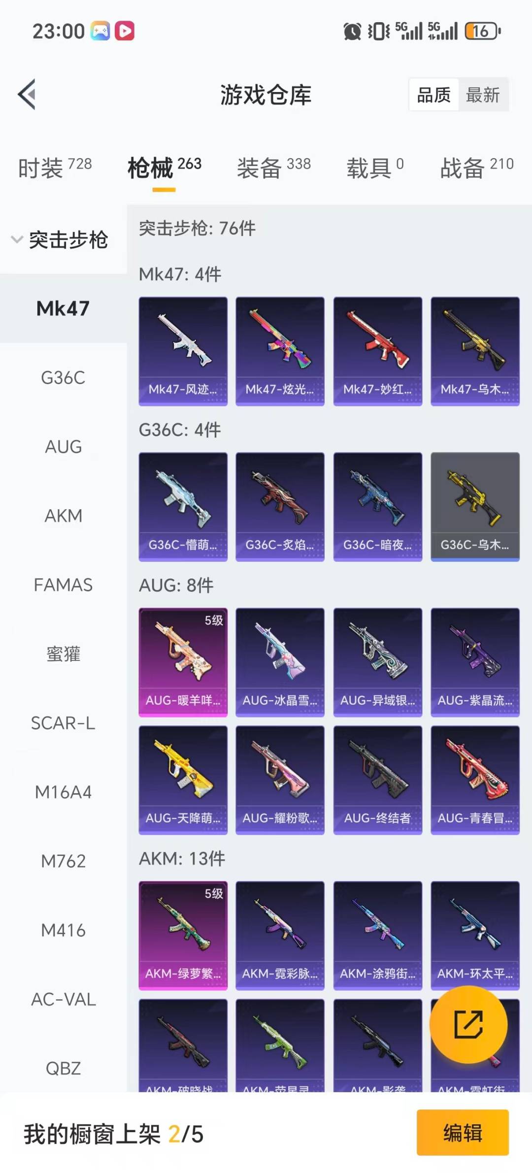 HPQM40562和平精英账号详情图25 HPQM40562和平精英账号详情图25