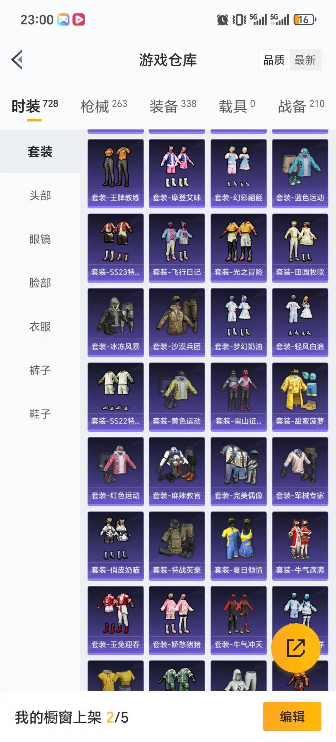 HPQM40562和平精英账号详情图27 HPQM40562和平精英账号详情图27