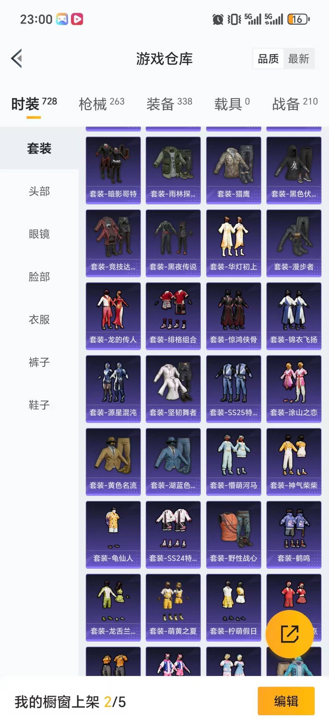 HPQM40562和平精英账号详情图28 HPQM40562和平精英账号详情图28