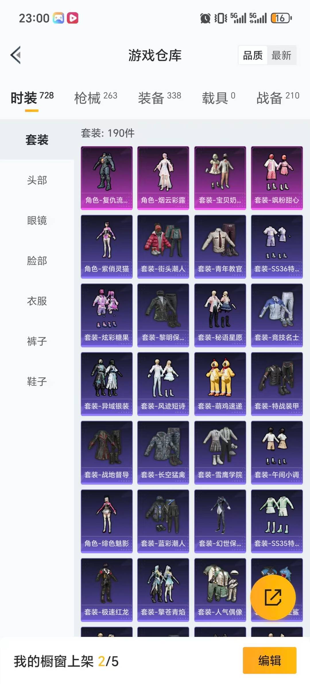 HPQM40562和平精英账号详情图32 HPQM40562和平精英账号详情图32