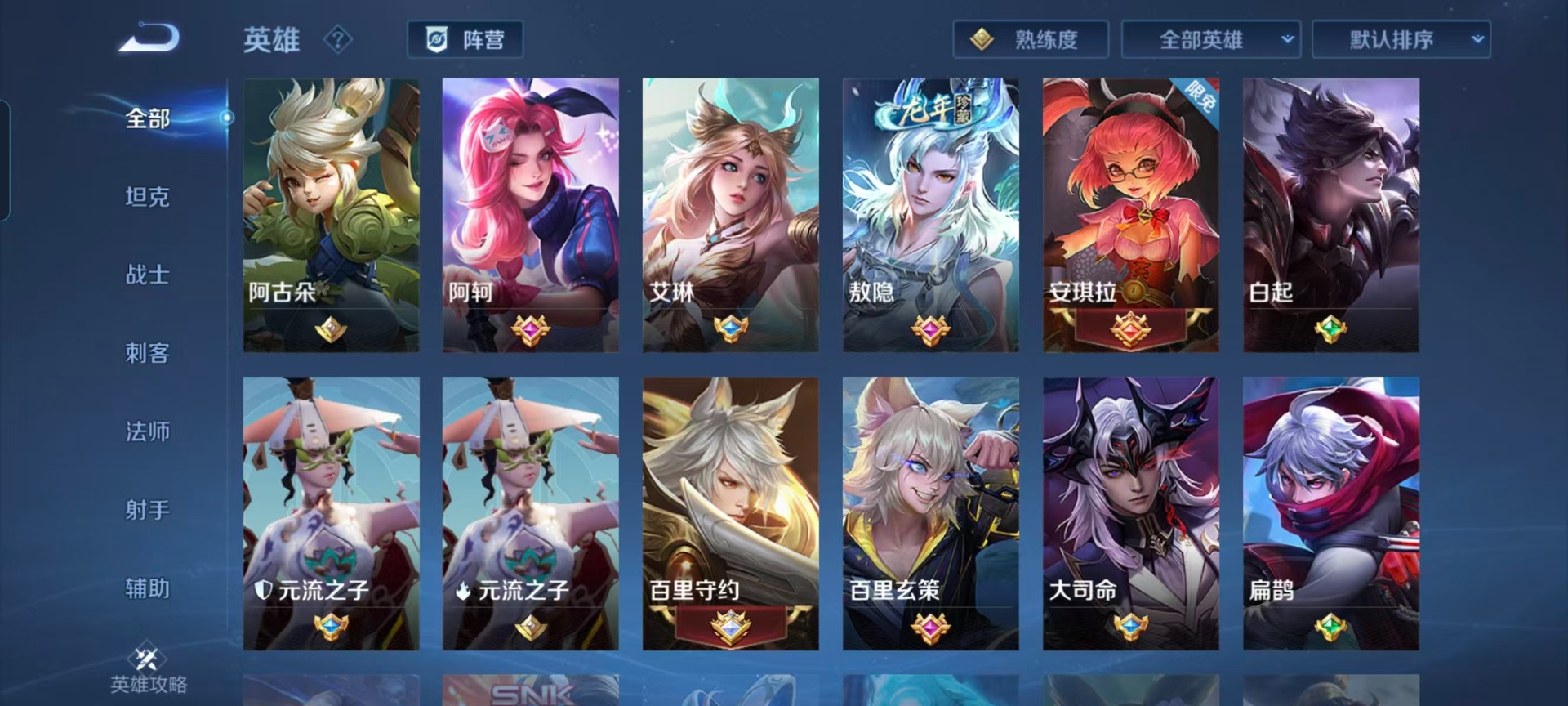 WZQM41163王者荣耀账号详情图6