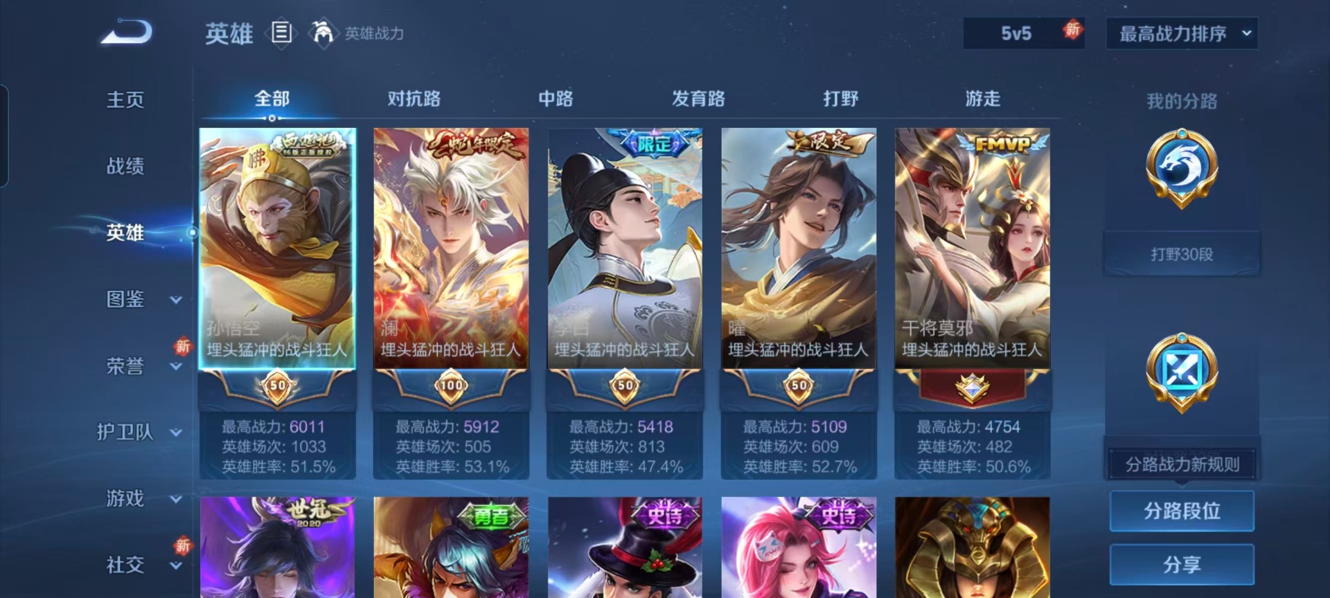 WZQM41163王者荣耀账号详情图7