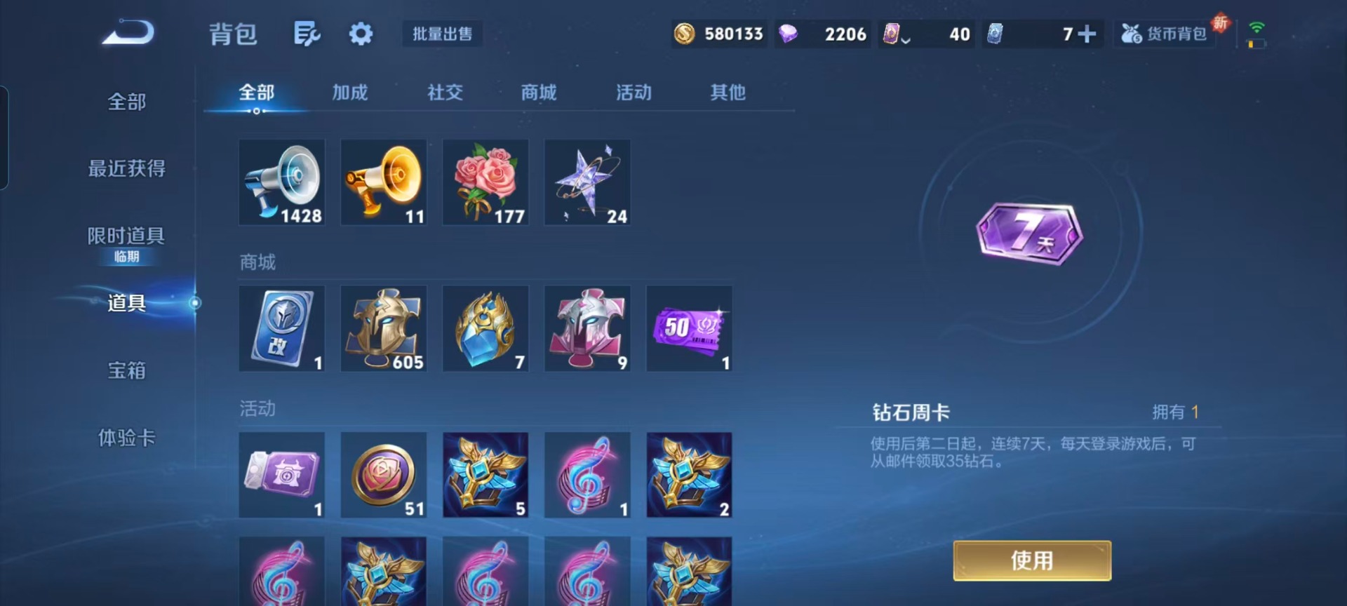 WZQM41163王者荣耀账号详情图11