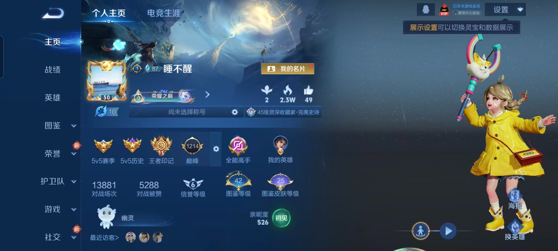 WZQM41163王者荣耀账号详情图12