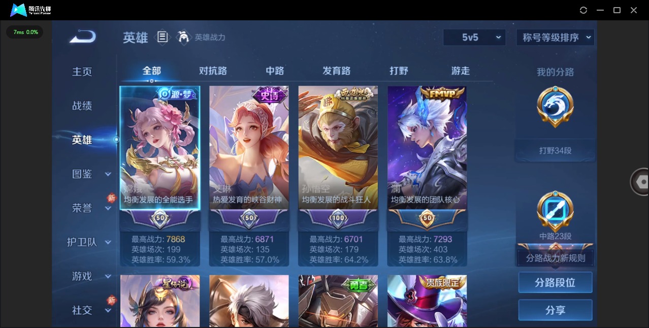 WZQM41175王者荣耀账号详情图4