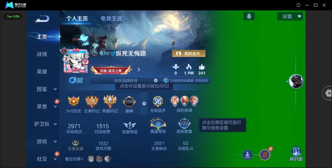 WZQM41175王者荣耀账号详情图3