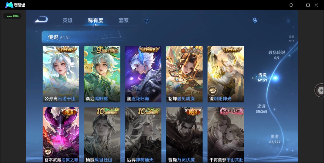 WZQM41175王者荣耀账号详情图6