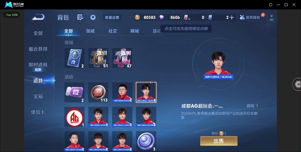 WZQM41175王者荣耀账号详情图9