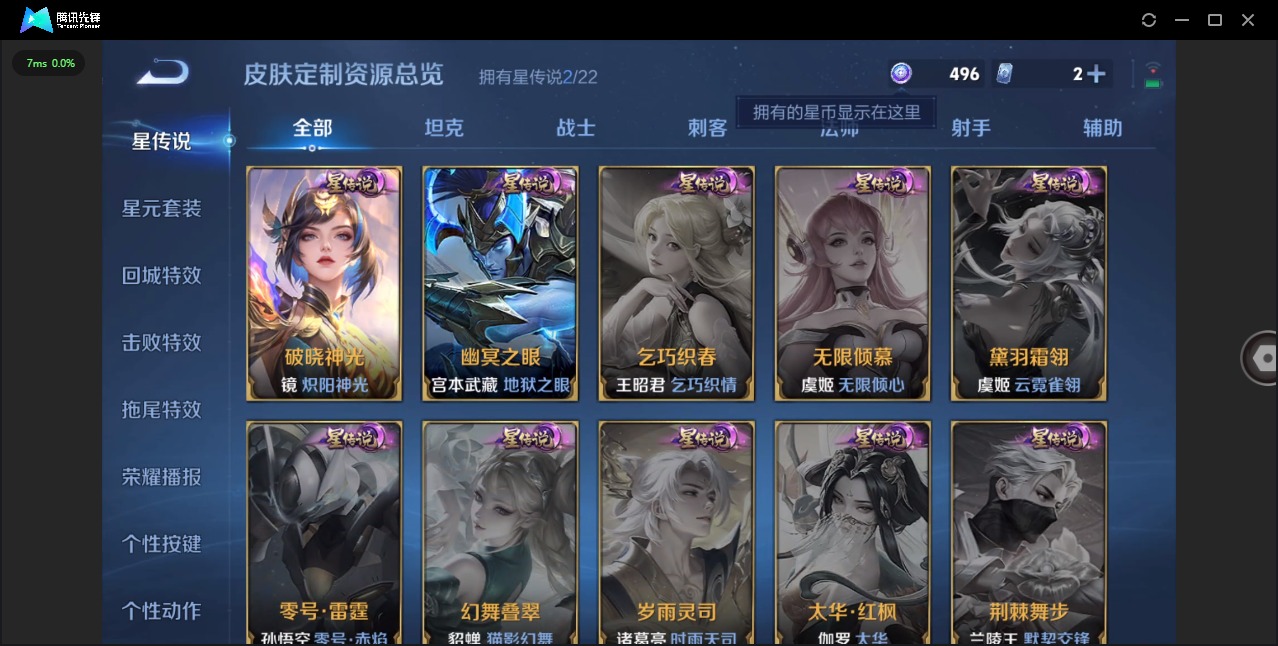 WZQM41175王者荣耀账号详情图7