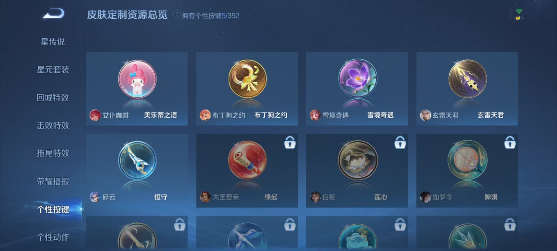 WZQM41178王者荣耀账号详情图12 WZQM41178王者荣耀账号详情图12