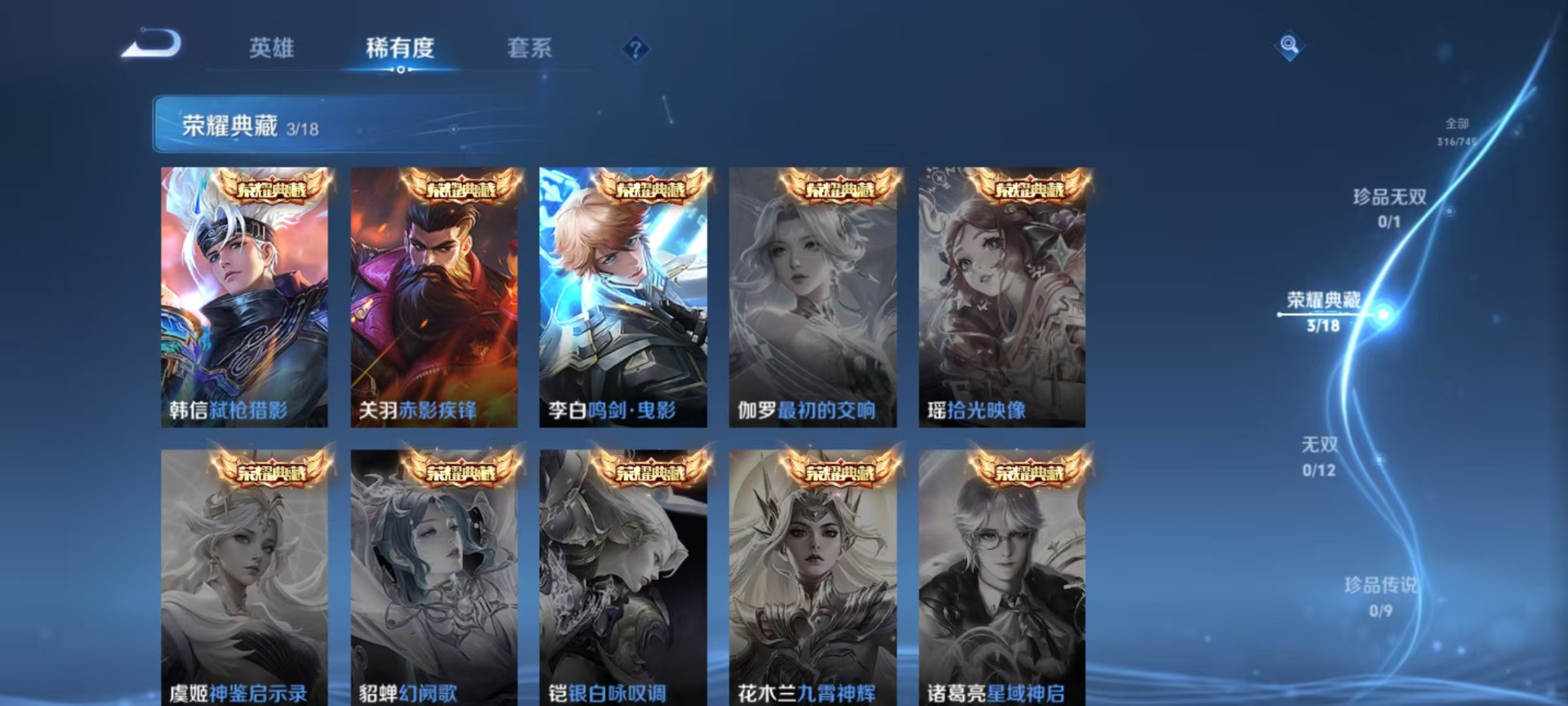 WZQM41178王者荣耀账号详情图16 WZQM41178王者荣耀账号详情图16