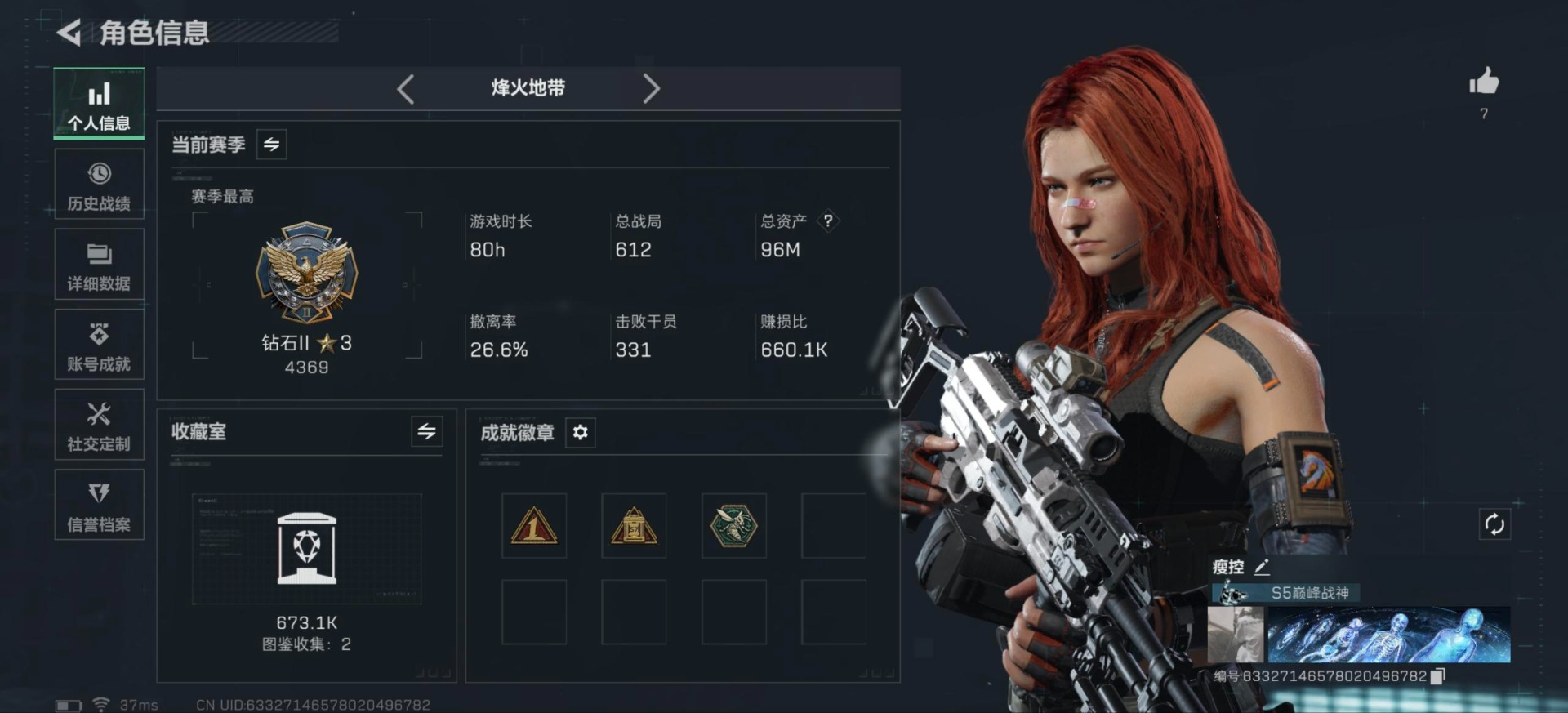 SJZQM40113三角洲行动账号详情图4