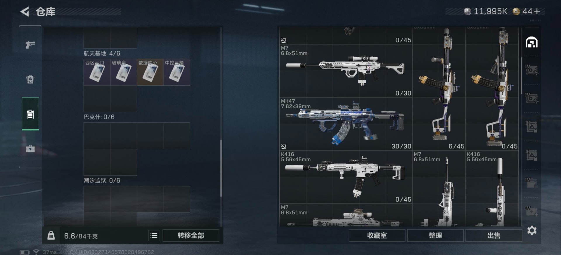 SJZQM40113三角洲行动账号详情图5